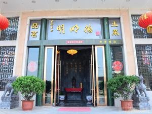 Mingmingde Restaurant (Wanghu Branch)