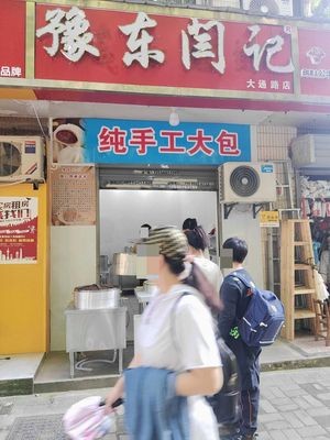 Yudong Yanji (Datong Road Branch)