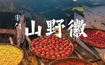 Half Spoon · Wild Huai Cuisine