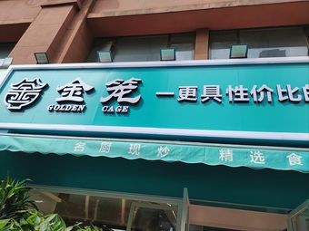Jinlong Fast Food (Yaohai Branch)