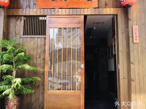 Ri Guang Izakaya (Datong Road Branch)
