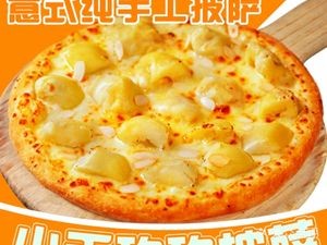 Xiao He Jiu Jiu Pizza (Datong Road Branch)