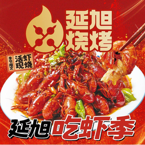 Yanxu Grilling (Datong Road Branch)