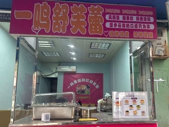 Yiming Dessert Soufflé