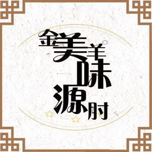 Meyuan Golden Lamb Shoulder (First Store on Tianzhu Road, Hefei)