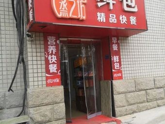 Steamed Bao Specialty Fast Food