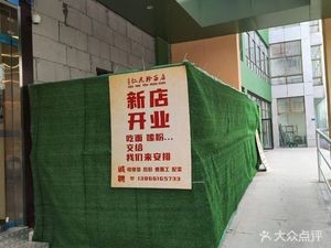 Renmin Rice Noodles and Noodles Shop (West Entrance)