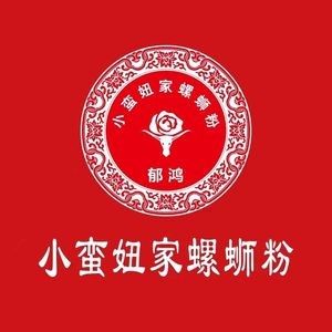 Xiaoman Niu's Luosifen (Tiantong Road Store)