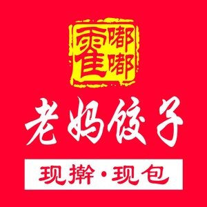 Huo Dudu Mama's Dumplings (Mengyuan Branch)