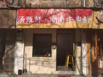 Tang Zhen Xian · Danggui Chicken Rice (Tianyue Center Store)