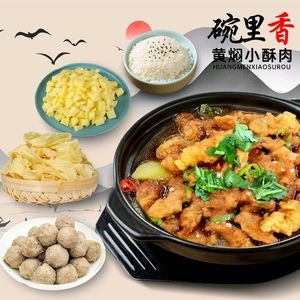 Wan Li Xiang · Braised Pork Belly with Sweet Potato