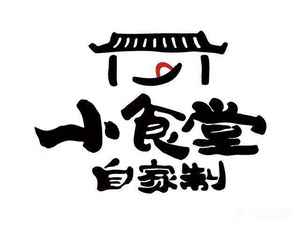 Small Canteen Homemade