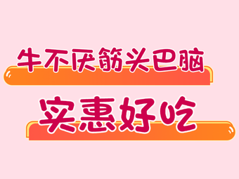 Niu Bu Yan · Tendon and Brain