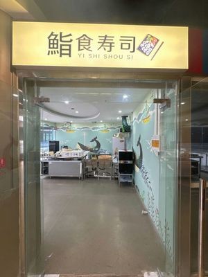 Sushi Shoku · Deep Sea Sashimi