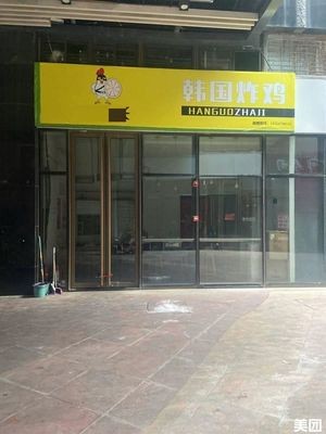 Korean Fried Chicken Lemon Captain (Qianshan Road Branch)