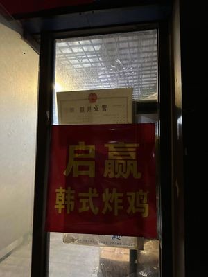 Qiying Korean Fried Chicken