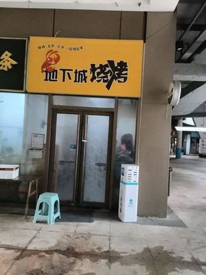 Underground City BBQ