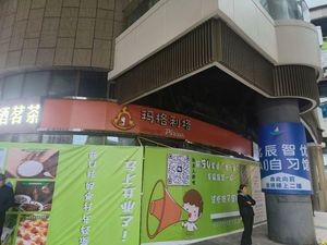 Wanwan Craft Fresh Dumplings (Tianlong Plaza Branch)