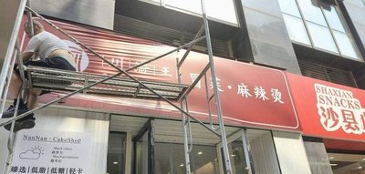 Chuan Yu Wang Cold Dish · Spicy Hot Pot