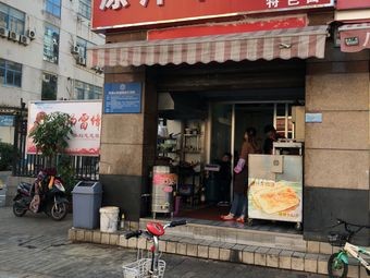 Huainan Original Flavor Beef Soup