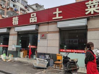 Jingpin Local Cuisine Huilin Ge East