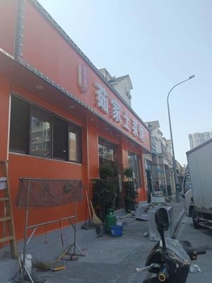 Ru Jia Home-style Cuisine