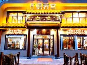 Huaiyang Tang Culinary Workshop (Tian'e Lake Branch)