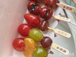 Niansu Li Candy Apples Shop (Tian'e Lake Wanda Branch)
