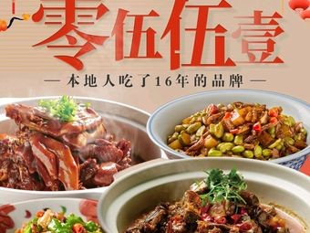 Lingwu Wu Yi Hefei Local Cuisine (Huaining Road Branch)