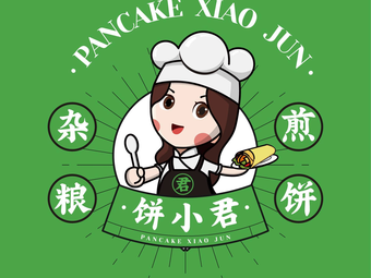 Bing Xiao Jun's Millet Pancake (Tian'e Lake Wanda Plaza Branch)