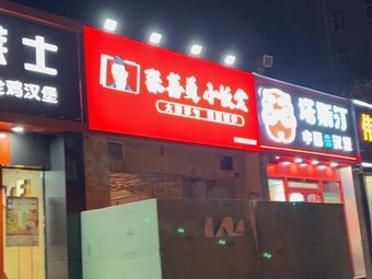 Zhang Xi Yuan Small Dining Hall (Hengrun Garden Store)