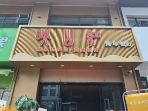 Yingshan Hong Youth Restaurant (Hefei Radio & TV Center Branch)