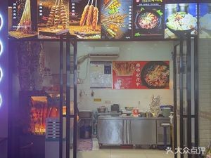 Hao Guo Yin Fried Skewers (Swan Lake Wanda Mall Branch)