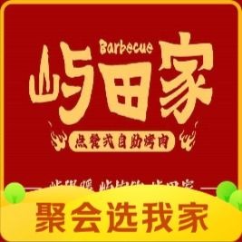 Yutianjia Buffet BBQ (Tian'e Lake Wanda Branch)