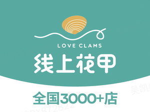 Online Hua Jia (Yintai Store)