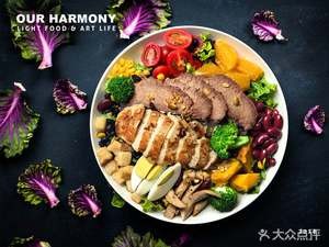 Belly Salad (Greenland Store)