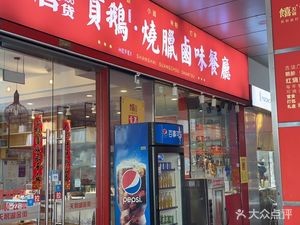 Shi Huo Gong'e · Chongqing Noodles (Former Yu Ya Zi Noodles) (Tian'e Lake Wanda Store)