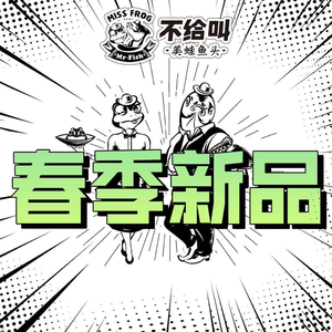 Bu Gei Jiao Frog and Fish Head (Government District Store)