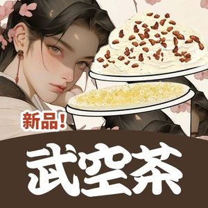 Wukong Tea · Langkong Coffee (Yintai Store)