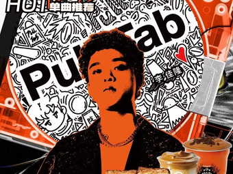 Pull–Tab La Huan Coffee (Hefei Government District Store)