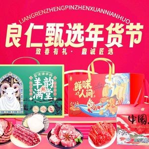 Liangren Zhengpin Yangchenghu Crab (Government District Branch)