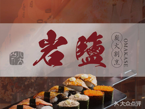 Yan Yan. Wagyu Omakase