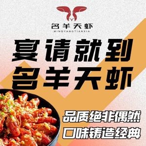 Mingyang Tianxia (Yintai Store)