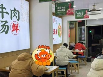 Wan Xiaobei · Fresh Boiled Beef Soup (Lv Yi Ju Store)