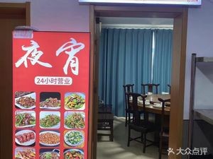 Jia Di Hotel Restaurant