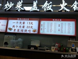 Anhui-Hunan Fast Food