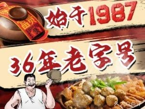 沙胆彪炭炉牛杂煲(政务银泰店)
