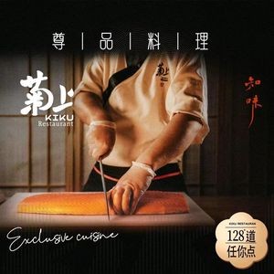 Jushang Cuisine (Tian'e Lake Yintai Store)