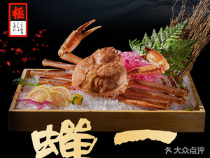 Chan Yi Japanese Cuisine (Government District Branch)