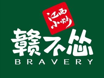 Gan Bu Song (Wei Lan Business Park Store)